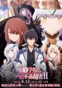 Image for Maou Gakuin no Futekigousha II: Shijou Saikyou no Maou no Shiso, Tensei shite Shison-tachi no Gakkou e Kayou Part 2